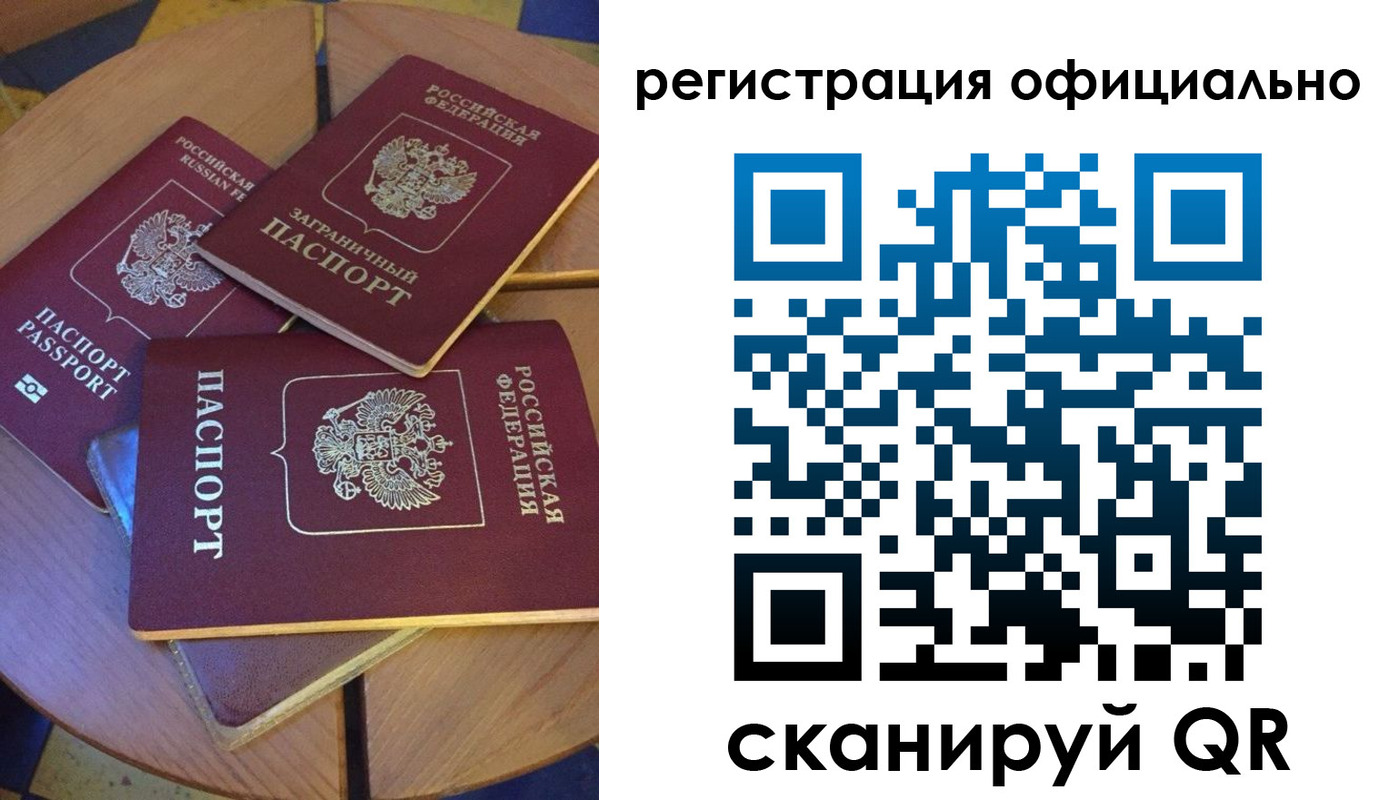 прописка иностранных граждан в Трубчевске
