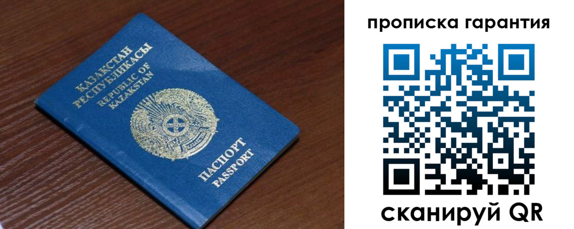 прописка для работы в Трубчевске
